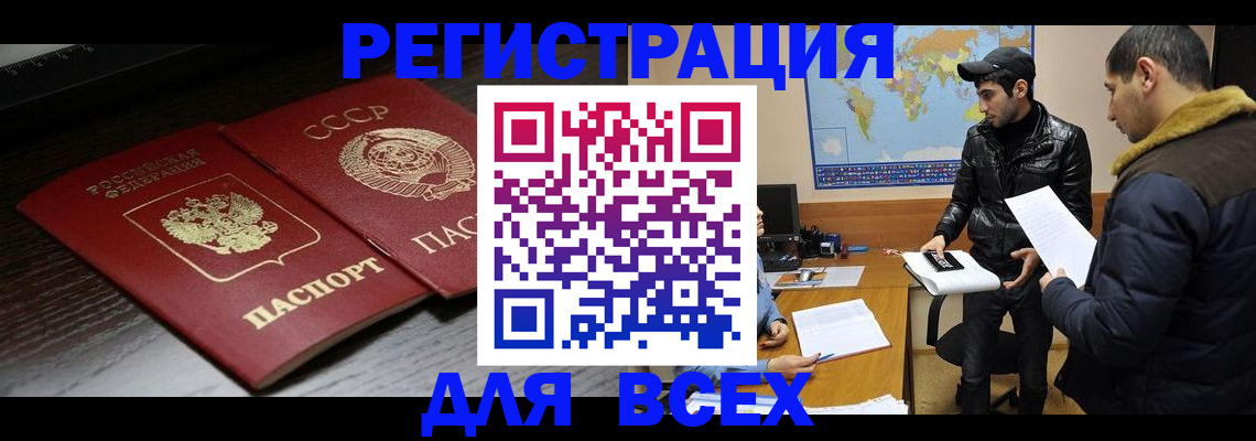 временная регистрация надежно в Калаче-на-Дону