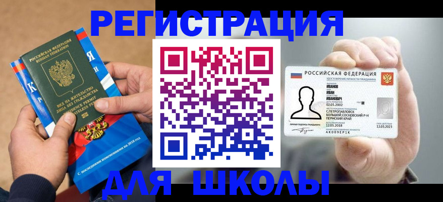 прописка в квартире в Калаче-на-Дону