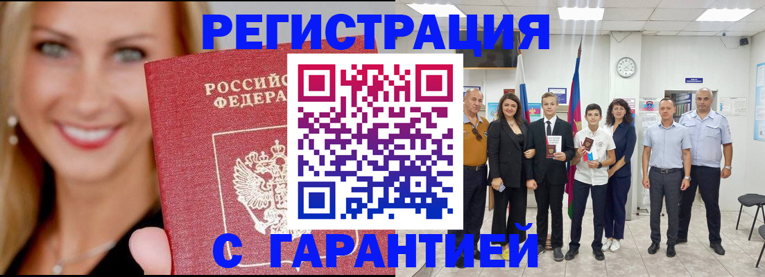 временная регистрация госуслуги в Калаче-на-Дону